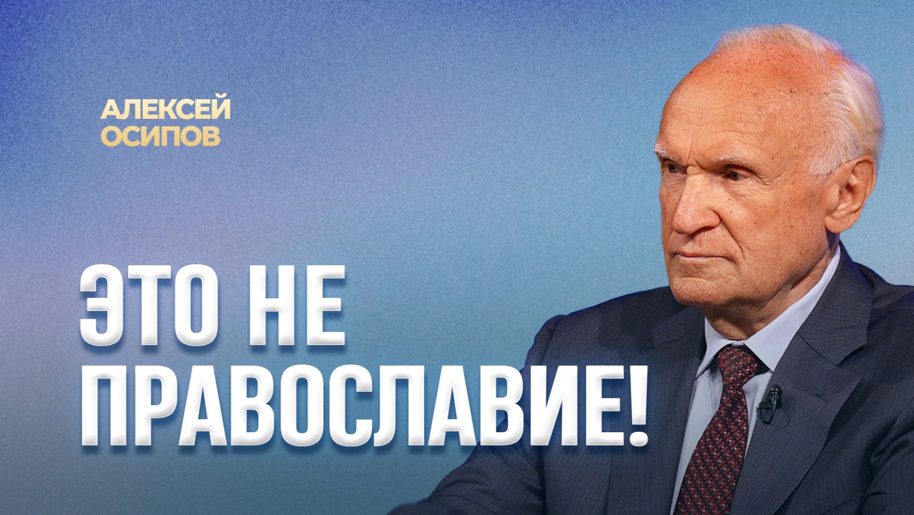 МИСТИЦИЗМ