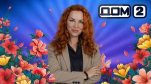 Лиза Петрова на премии «Человек года» | ДОМ 2