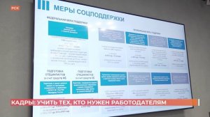 Подготовка кадров необходима для экономики Ростовской области