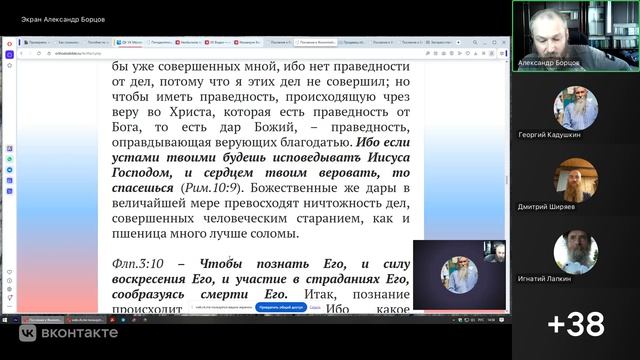 №19. Флп. 3:5-9. Преимущества Павла пред своими соплеменниками. Александр Борцов 03.07.2026