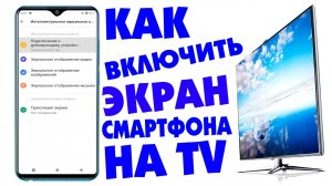 Интеллектуальное зеркальное отображение Vivo.Подключение к дублирующему устройству