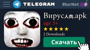 Проверяю ОПАСНЫЕ ВИРУСЫ из Telegram 4