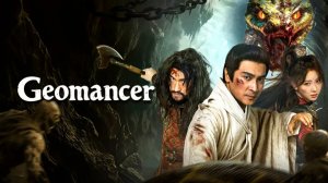 Геомант (2026) / Geomancer