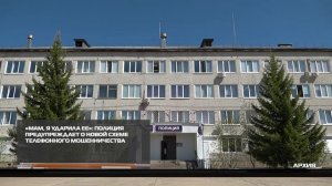 Полиция предупреждает о новой схеме телефонного мошенничества 03-07-2026