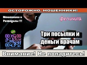 Мошенники звонят по телефону / Губа и липовый мент! ( сборник ).