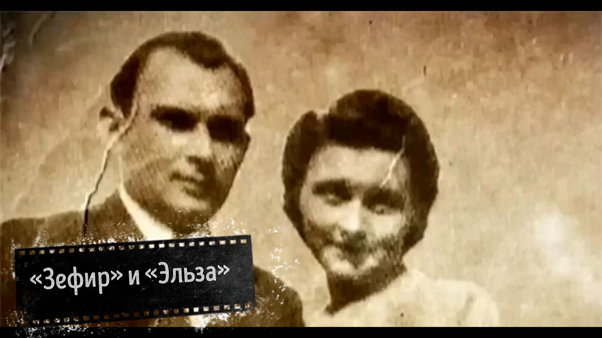 Секретная миссия советских нелегалов, спасшая Москву в 1941 году