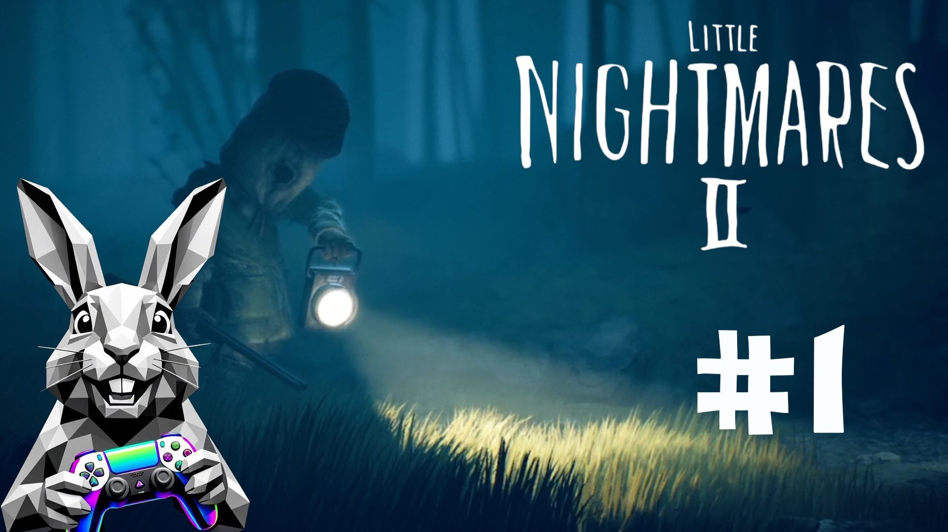 LITTLE NIGHTMARES 2 # КОШМАРЫ ВОЗВРАЩАЮТСЯ