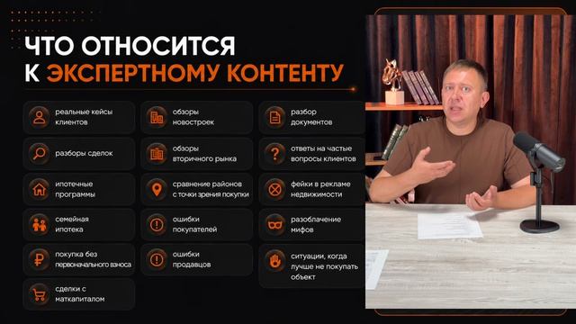 1. Экспертный контент смотреть онлайн