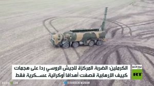 ضربة مركزة على مجمع كييف الصناعي العسكري