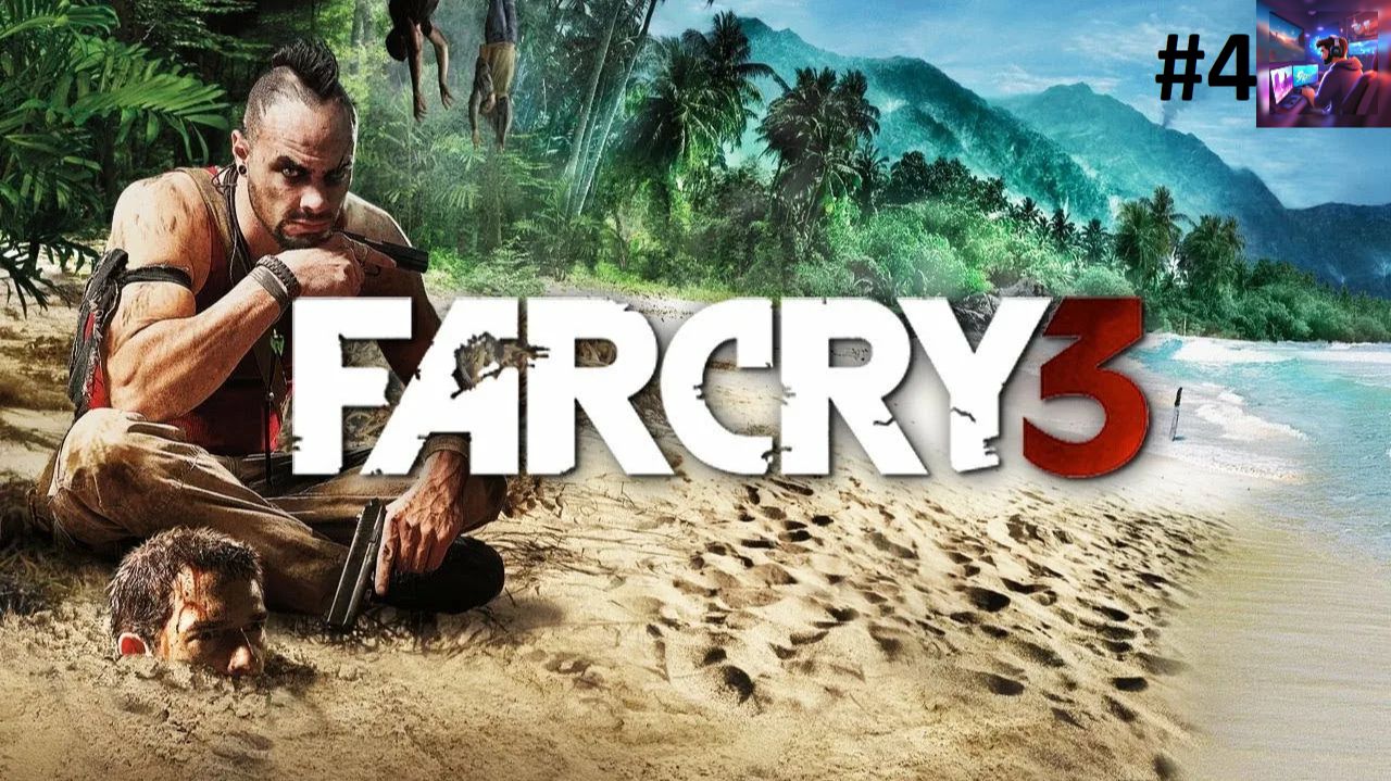 Прохождение FAR CRY 3. Огнемет: часть 4