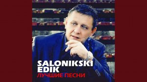 Бродяга