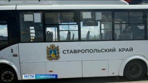 Поездка в общественном транспорте Железноводска станет удобнее