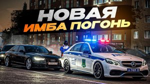 😱 НОВАЯ ИМБА ПОГОНЬ УХОДИТ ОТ ПОЛИЦИИ в МТА ПРОВИНЦИИ