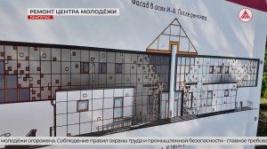В Лангепасе начался ремонт Клуба молодёжи