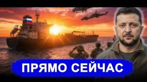 Зеленский сообщил о решении Штатов // Впервые запустили баллистикой // Немецкий корабль удирал