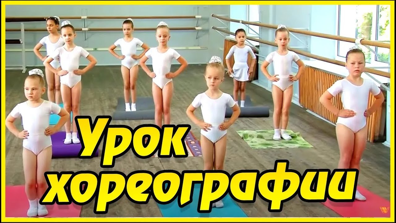 Russian ballet class. Ballet dance performance. Toddler ballet. Kids ballet dancing. Choreography. смотреть онлайн