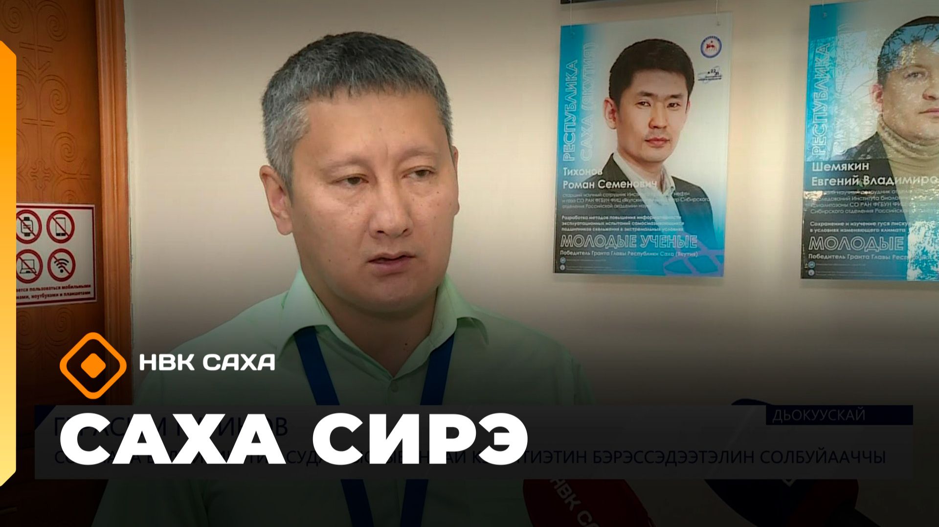 «Саха сирэ» информационнай биэрии. От ыйын 3 күнэ 13.30