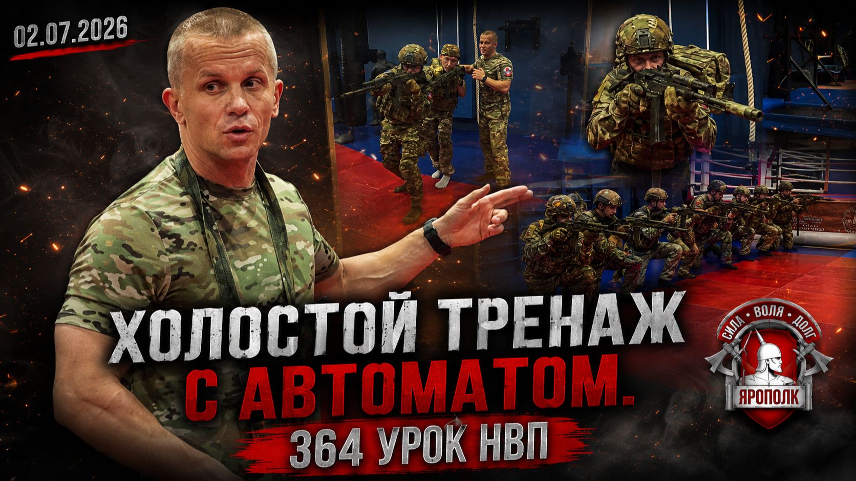 Довоенная подготовка