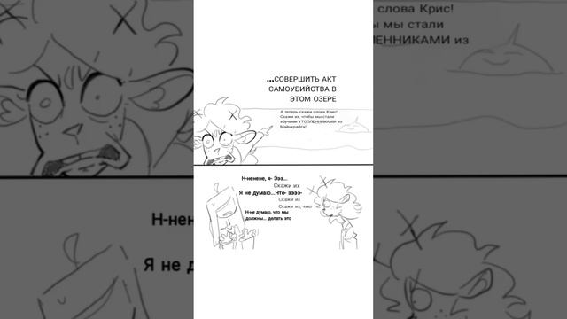 НОЭЛЛЬ НА СТРАННОМ ПУТЕ | DELTARUNE CHAPTER 5 Озвучка комиксов