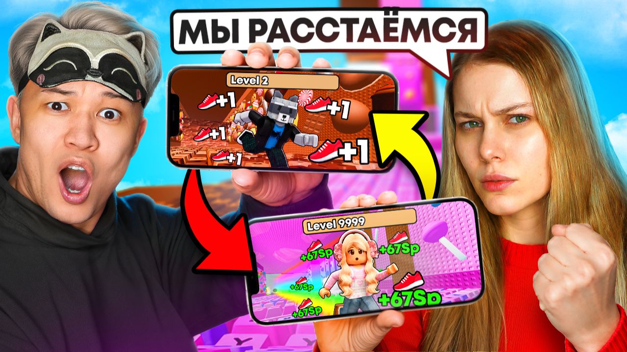 🤯ПОМЕНЯЛСЯ АККАУНТАМИ с МАШЕЙ НА 24 ЧАСА В +1 KEYBOARD ESCAPE В РОБЛОКС! * МЫ ПОССОРИЛИСЬ* смотреть онлайн