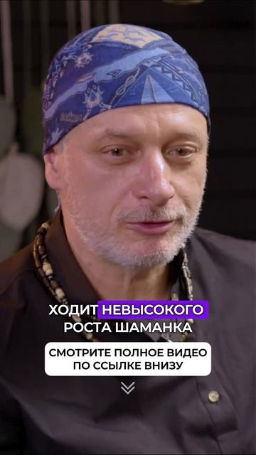 Обряд, который невозможно объяснить физикой | Михаил Белый Шаман