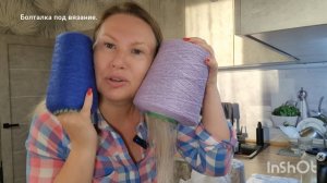 Пришла пряжа//Колесо баланса//Время взять под контроль свою жизнь.