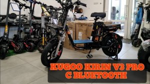 KUGOO KIRIN V3 Pro С БЛЮТУЗ #kugoo #электровелосипед