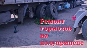 Серия 129. Весенне-Летний ремонт (Часть 1)