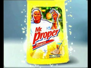 Реклама Mr. Proper (2006)