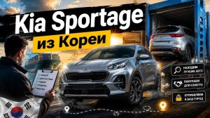 Не каждый Sportage стоит покупать!