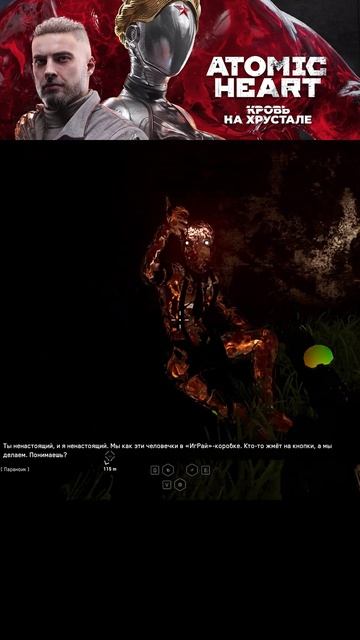 ATOMIC heart часть 69 смотреть онлайн