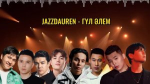 НОВЫЕ ХИТЫ 2025 / SADRADDIN, KALIFARNIYA, TURAR, Мирас Жугунусов, ALEM, Nurbullin, JAZZDAUREN/