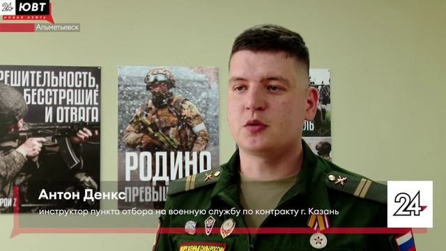 В Альметьевске продолжается набор на службу по контракту