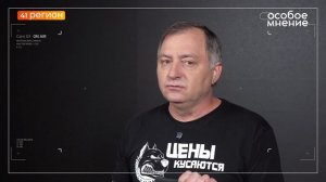 •ОСОБОЕ МНЕНИЕ• 04.07.2026 г.