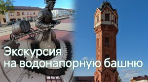 Экскурсия на башню в Старой Руссе