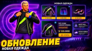 🔥 ОБНОВА ВЫШЛА GRAND MOBILE: ОДЕВАЕМ ПЕРСОНАЖА ПО ЧАСТЯМ! Верх, низ, кроссовки. ( гранд мобайл )