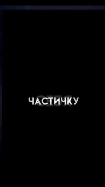 Я хочу жить