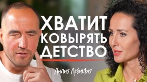 Как развитие ведёт общество к распаду? Лилия Левицкая о кризисах, зависимостях и одиночестве