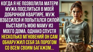 Когда я не позволила матери мужа поселиться в моей добрачной квартире, муж взбесился