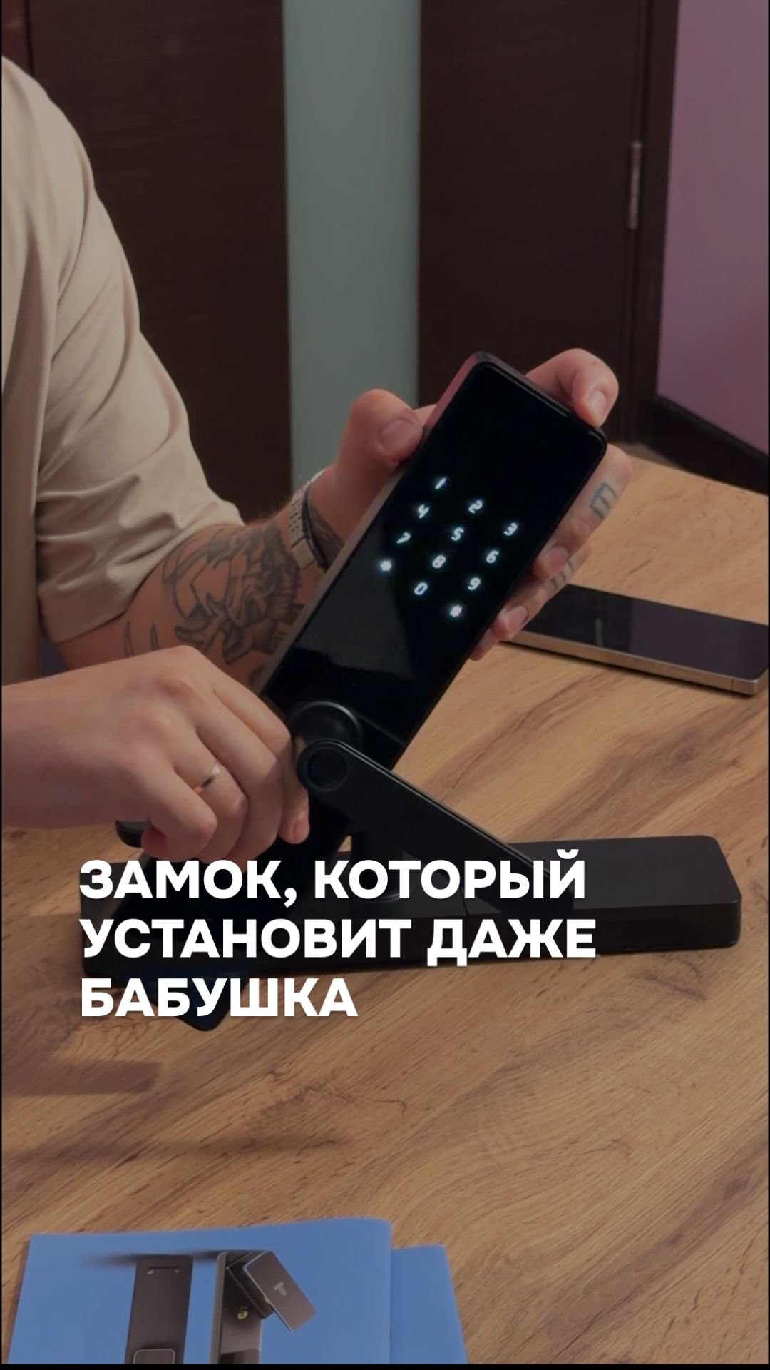 Самый простой для установки замок #умныйзамок