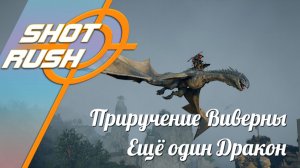Как найти и приручить Виверну | Crimson Desert