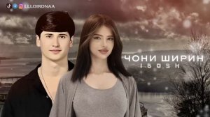 IBOSH - ЧОНИ ШИРИН [ХИТ 2025] JONI SHIRIN