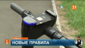 Новые требования к электросамокатам начали действовать в Казахстане