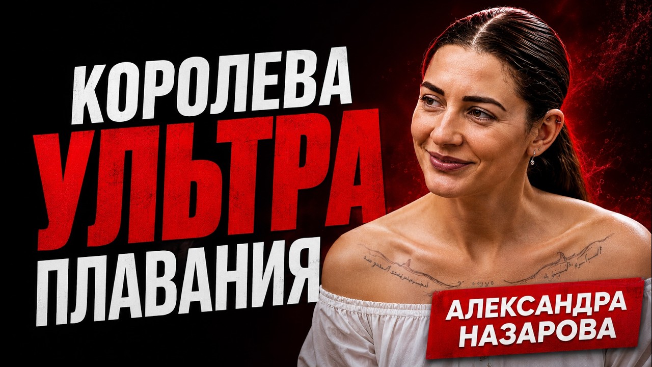 Проплыла 100 км по Неве. За 19 часов. Абсолютный рекорд России. Александра Назарова