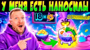 ШОК! 😱 У МЕНЯ ТЕПЕРЬ ЕСТЬ НАНОСИЛЫ #brawlstars