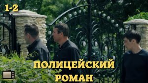 НЕРЕАЛЬНО КРУТОЙ ДЕТЕКТИВ, НА ОДНОМ ДЫХАНИИ | ПОЛИЦЕЙСКИЙ РОМАН | ВСЕ СЕРИИ