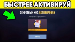 СЕКРЕТНЫЕ КОДЫ РАБОТАЮТ ! STANDOFF 2
