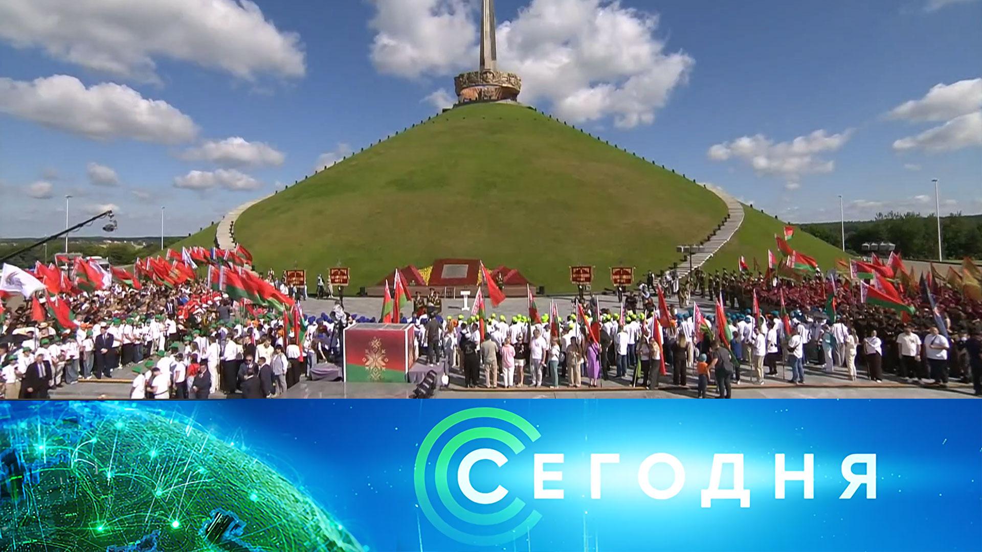«Сегодня»: 3 июля 2026 года. 13:00 | Выпуск новостей | Новости НТВ смотреть онлайн