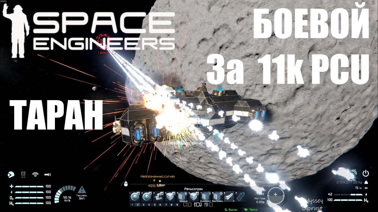 Space Engineers — боевой корабль для официальных серверов. 11к PCU, ванилла, без модов и скриптов. смотреть онлайн