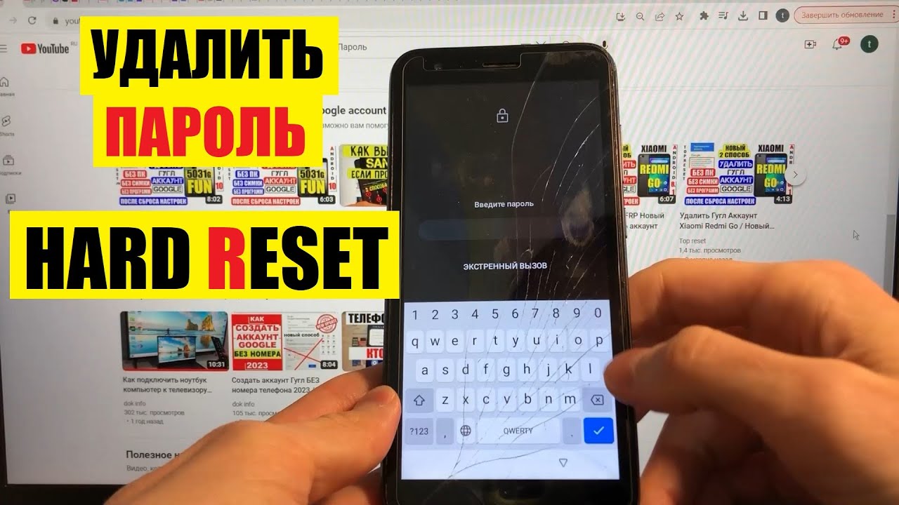 Itel A27 Удалить пароль Графический ключ Пин код / Hard Reset Itel A551L
